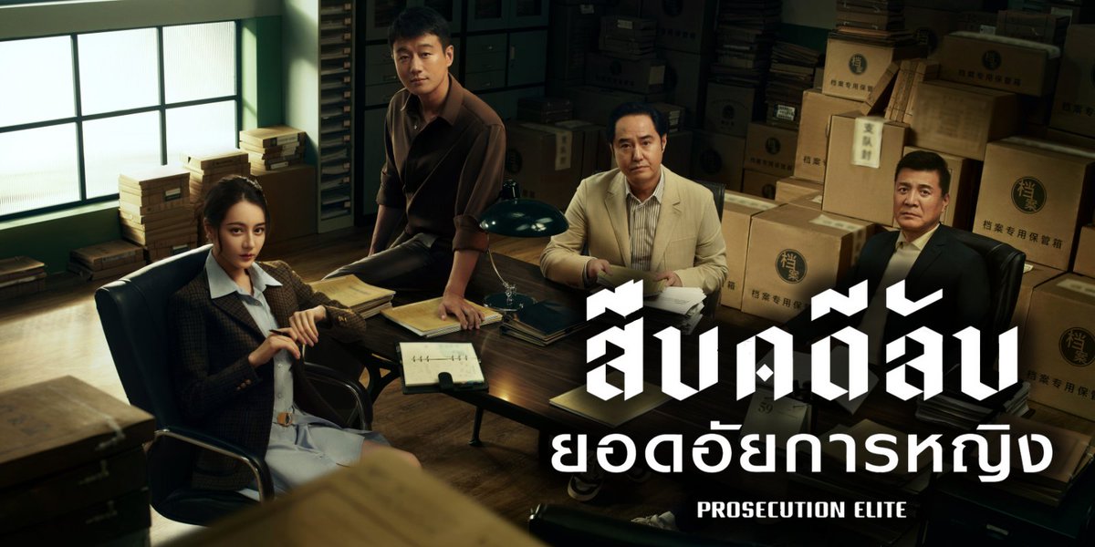 bbbow_por's tweet photo. เรื่องนี้ที่ดูตอนแรกเพราะเร่อปา แต่ดูไปดูมาโดนคุณตำรวจตกซะได้ เขินสายตาจริงๆนะ 😂💕
อ่านเพิ่มเติมได้ที่ https://t.co/P9pLbHSQeU

#ตี๋ลี่เร่อปา #สืบคดีลับยอดอัยการหญิง #Dilraba #ProsecutionElite #TongDaWei #WeTVth #WeTVซีรีส์จีน https://t.co/xwVx0p8N14