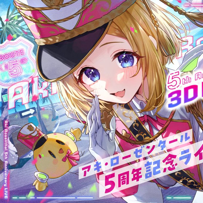 akirosenthalさんのイラストまとめ