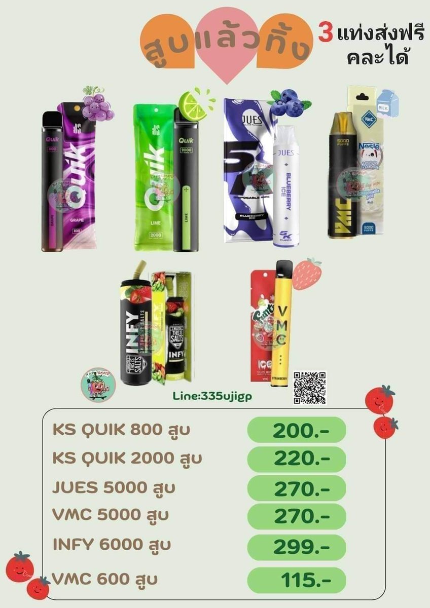 ส่งไวหัวพอตราคาถูก 97฿ 🍅20หัว ส่งฟรี 30แถมสูบทิ้ง tweet media