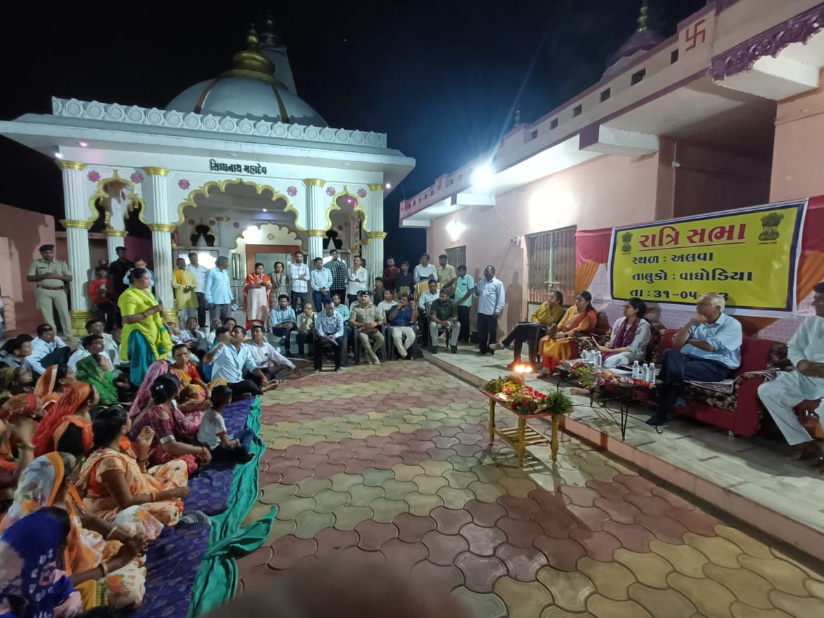 વાઘોડીયા તાલુકાના અલવા ગામે માનનીય કલેટરશ્રીની અધ્યક્ષતા હેઠળ યોજાયેલ રાત્રિસભામાં હાજરી આપી.<a href="/CollectorVad/">Collector & DM Office Vadodara</a> <a href="/GujPRHDept/">Panchayat, Rural Housing & Rural Dev. Department</a> <a href="/GujDCoffice/">Guj DCoffice</a> <a href="/crdgujarat1/">Commissionerate of Rural Development,Gujarat</a>