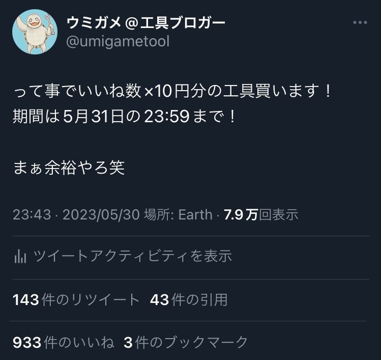 umigametool's tweet photo. フォロワー3000人突破記念！
プレゼント企画を開催します！

参加方法はフォロー&amp;このツイートをリツイートのみ！

今回のプレゼントはいいね企画で決まった9330円分の工具orスナップオンFHR80です(^ ^)

企画の詳細や重要な事をブログにまとめてますのでそちらをご確認お願いします。 https://t.co/7LhSxL5RUe