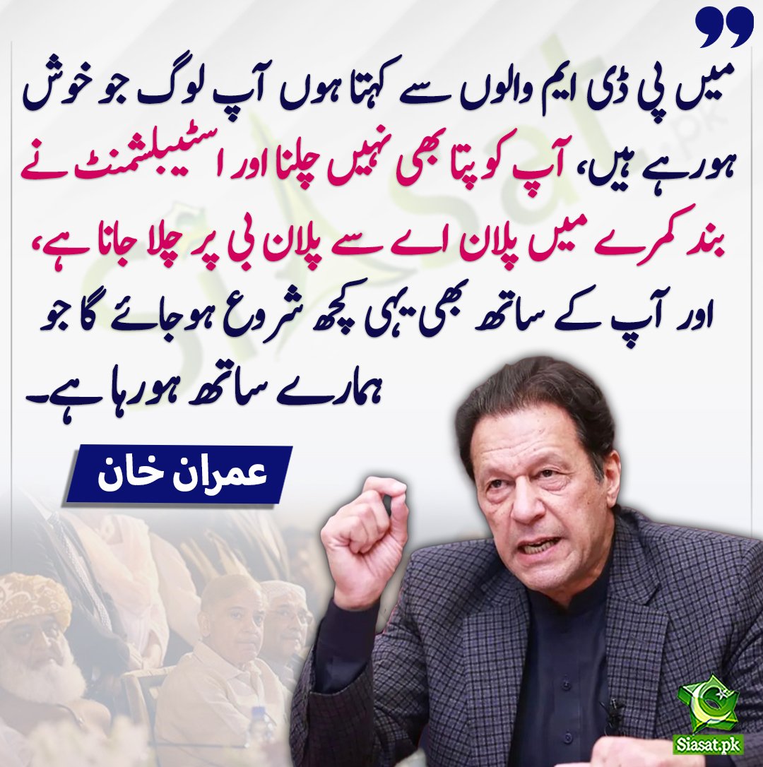 #قاسم_کے_ابا پی ڈی ایم کا تراہ نکالتے ہوئے۔۔۔
