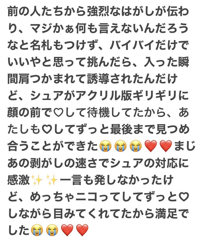 sewonwoo0717's tweet photo. 6/1 東京ビッグサイト　第3部ジョシュア　お見送り会　レポ https://t.co/ep3Zdg81lI