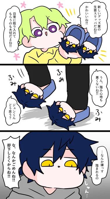 スリッパ 