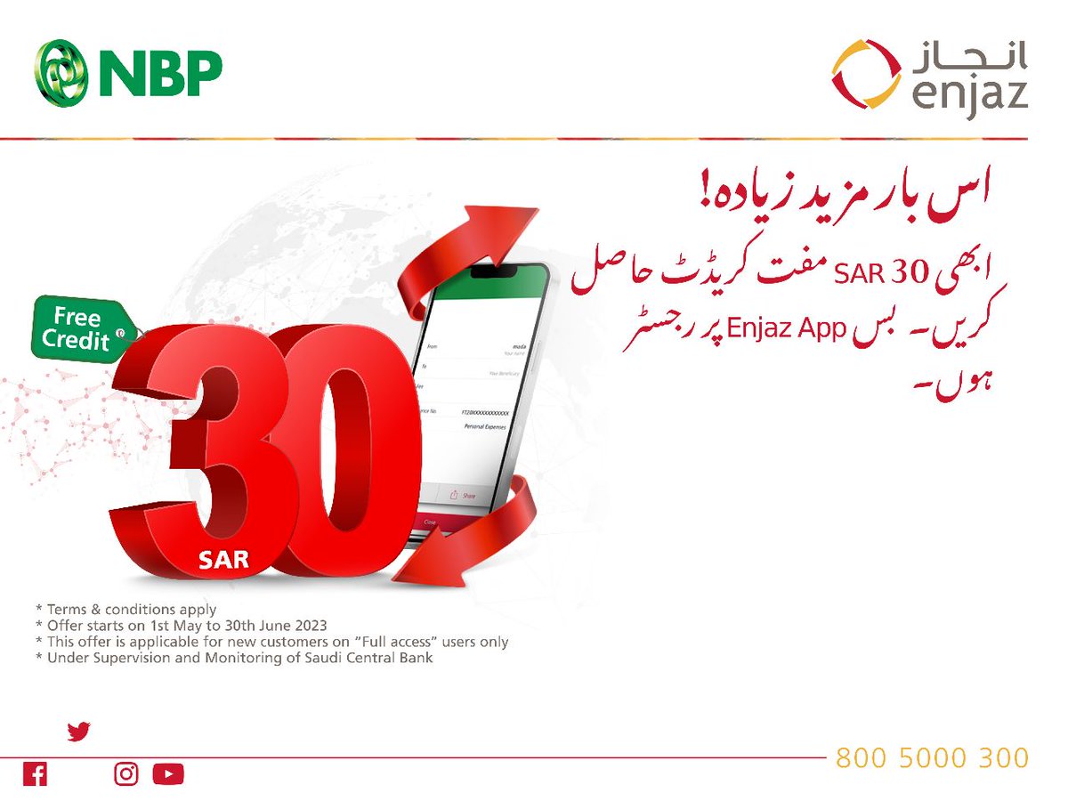 Download the Enjaz App and register yourself to avail 30 SAR free credits.

Valid till 30th June 2023
*Terms & Conditions apply 

#NBP #NationalBankofPakistan #TheNationsBank #EnjazApp