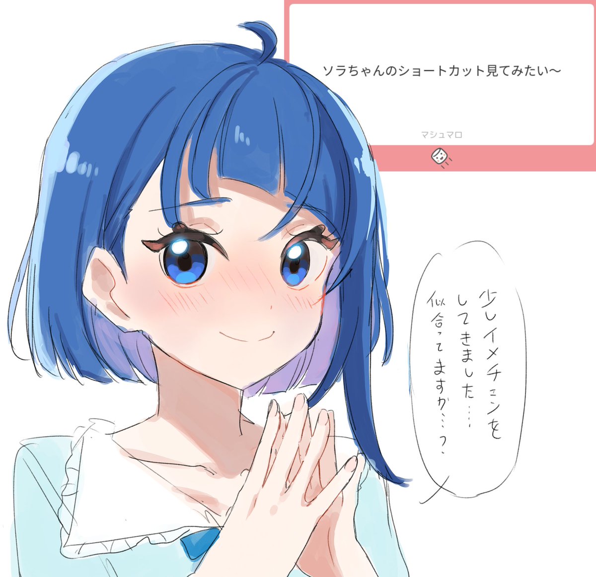 ソラちゃんはやっぱり長い長い髪が似合うなぁ〜🥺🥺🥺 でもこれはこれで、、、、