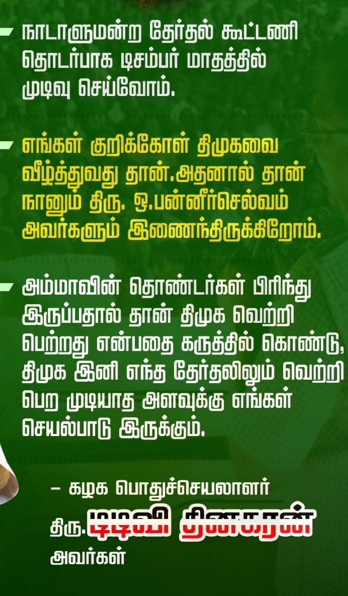 #TTVDhinakaran #TamilNews