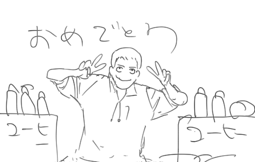懲りた作