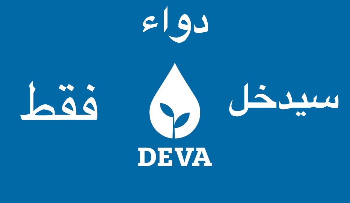 DEVA
TEK
GİRECEK