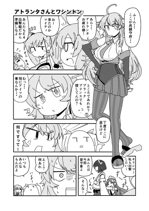 ワシントン進水日!! 諸々準備中で描く暇がないので再掲ぃいい!! #ワシントン進水日