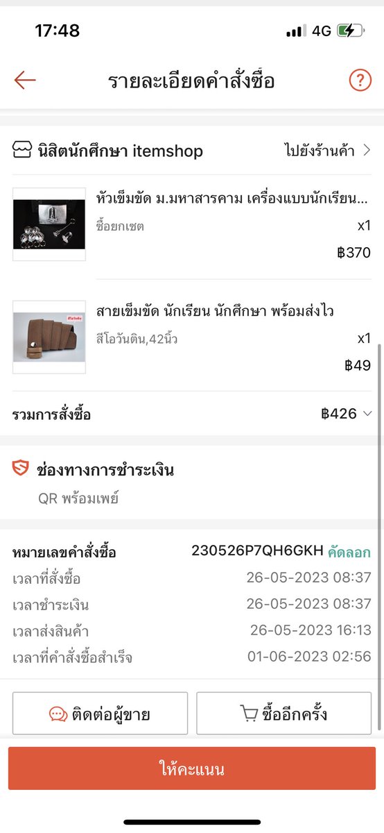 มอทอ tweet media