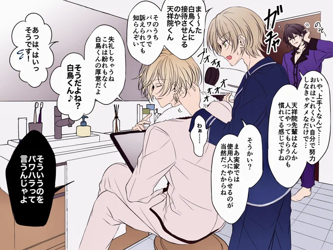 人にやってもらうの慣れてそうだよねという