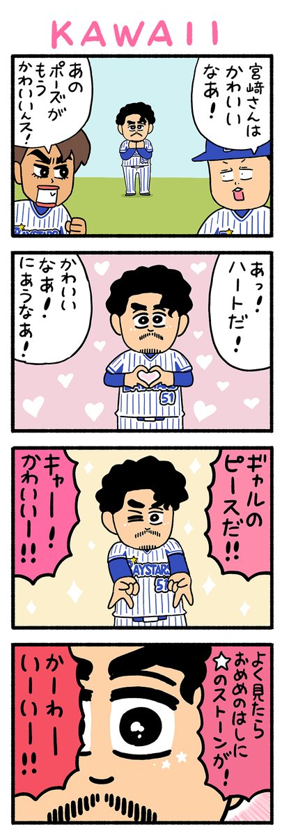 1000試合出場めでたい!