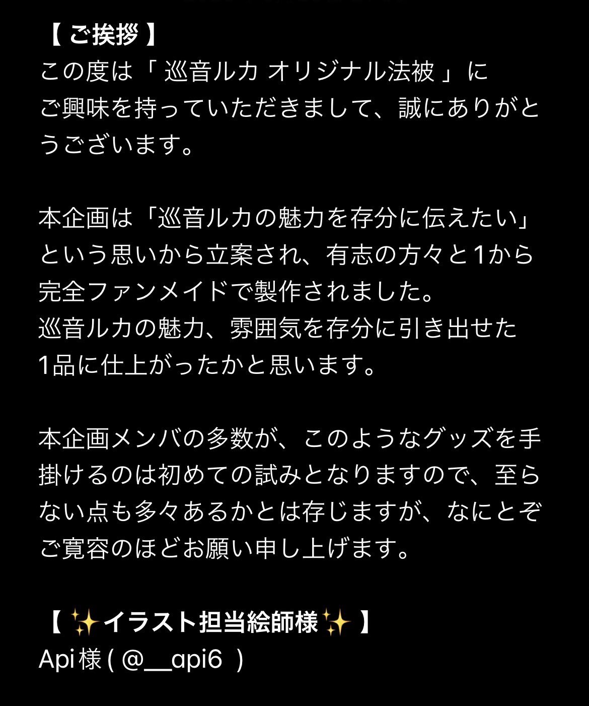 巡音ルカ法被 たけ☆のこ on X: 