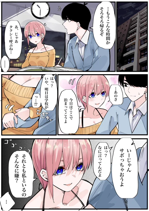 悪い顔 