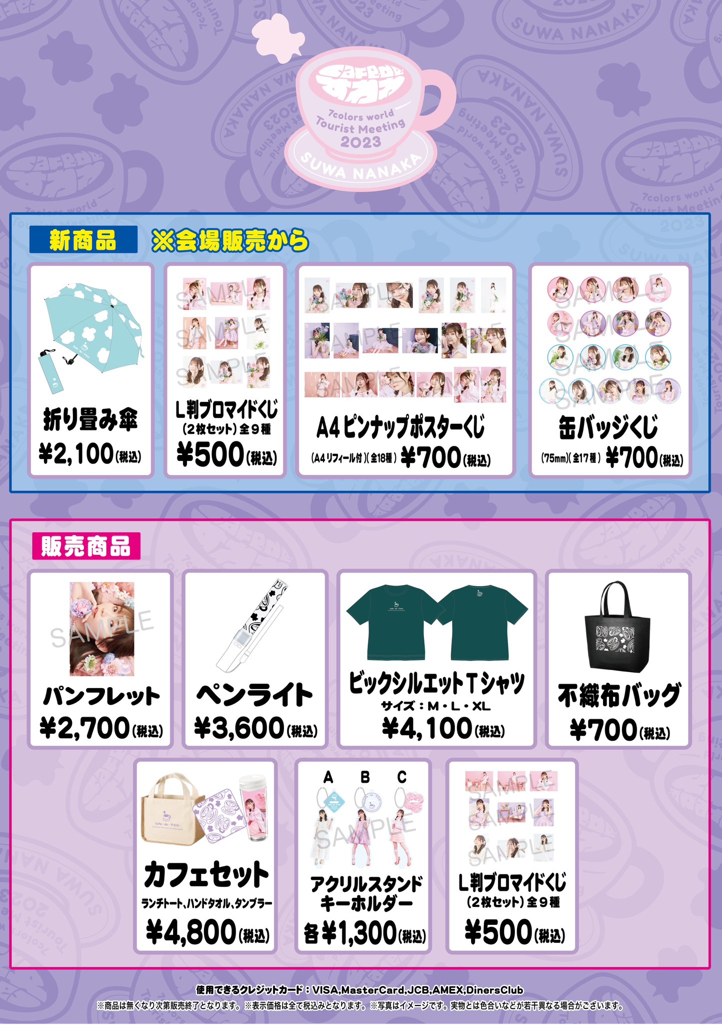 諏訪ななか音楽スタッフ公式🎀 على X: 