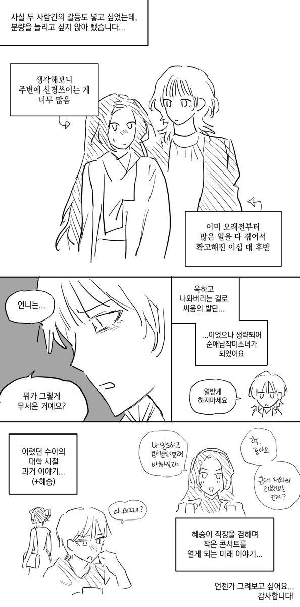 최악의 프러포즈를 끝낸 지 벌써 한달이 되어가서
이러저러 후기 tmi를!!!