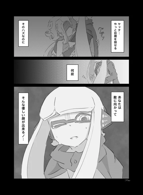 8号の忘れた記憶
 #茶宅ヒーローズ 