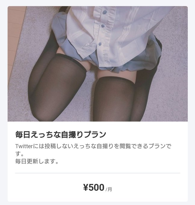 FANBOXにて毎日20時更新でえっちな自撮りを投稿してますᐢ. .ᐢ
500円で加入できますのでご支援して頂けると嬉しいです(՞˶・֊・˶՞)
https://t.co/vyEpkkRZgx 