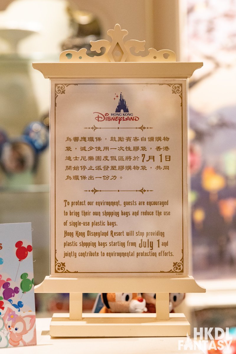 🛍️ Hong Kong Disneyland Resort will stop providing plastic shopping bags starting from 1st July to protect the environment.

#HongKongDisneyland #hkdisneyland #HKDL #disneyparks #disney #香港ディズニーランド #ディズニー