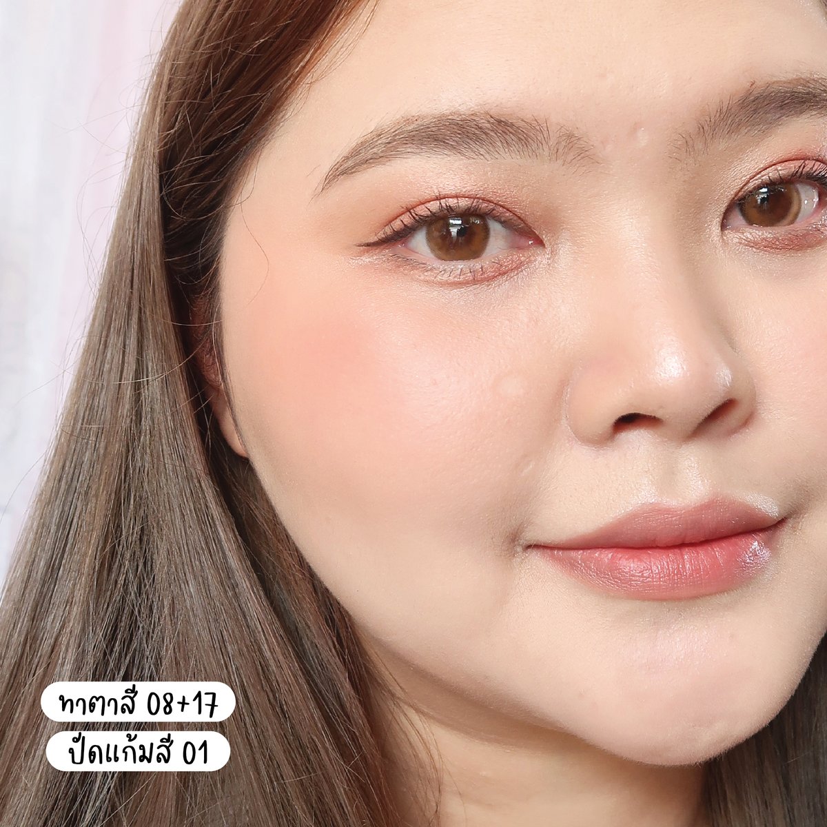 บลัชออนใหม่ Naree คือน่าร้ากมากกกกกกก สีละมุนสายเกา แบบคัดมาแล้ว!! รุ่นนี้มีทั้งเนื้อครีม,ชิมเมอร์,แมทต์ ทาได้ทั้งแก้มและตาเลย เนื้อครีมทาทับแป้งได้ด้วย

เมคอัพตาวันนี้ใช้เบอร์ 17 ทับด้วยชิมเมอร์เบอร์ 08 ปัดแก้มเนื้อแมทต์เบอร์ 01 สีชมพูคอรัล เบลอผิวสวยมากๆ