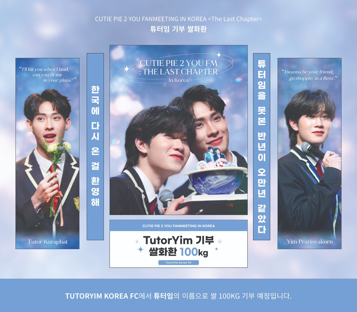 TutorYim Korea FC tweet media