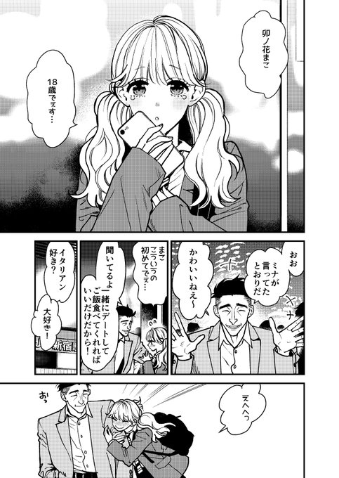 本日発売のBE・LOVEさんで、「キリングライン」という連載が始まりまし