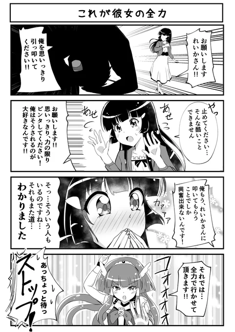 再掲。
青木れいかにビンタしてもらいたい4コマ 