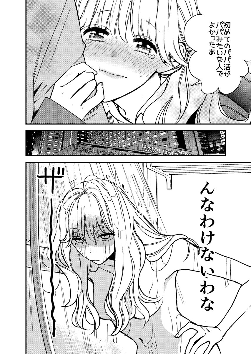 本日発売のBE・LOVEさんで、「キリングライン」という連載が始まりました。ロマンチックな殺し屋×猫被りJKの偽装ラブです。気に入ってる冒頭2Pです。よろしくお願いします。