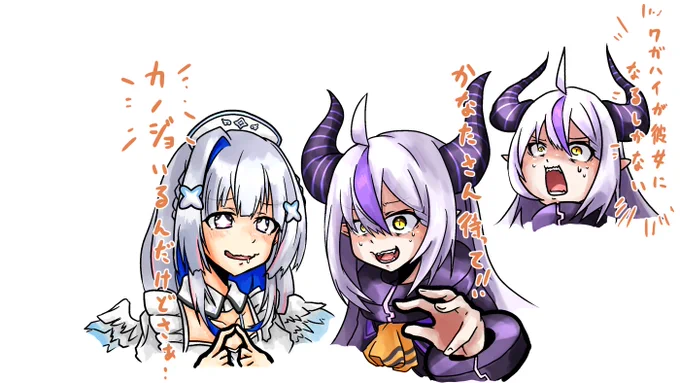 彼女になるしかなかったラプ殿(再掲 #laplus_artdesu #かなたーと