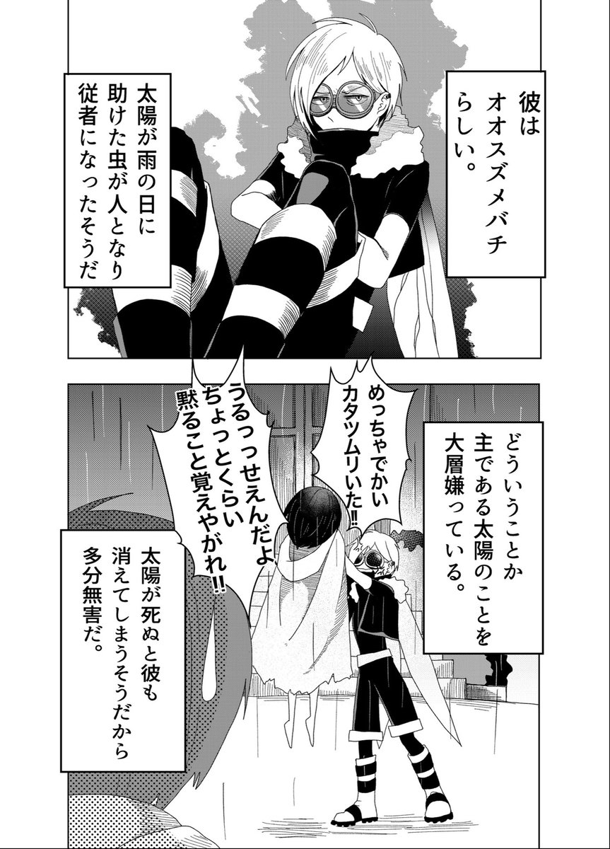(13/13)

おしまい! 