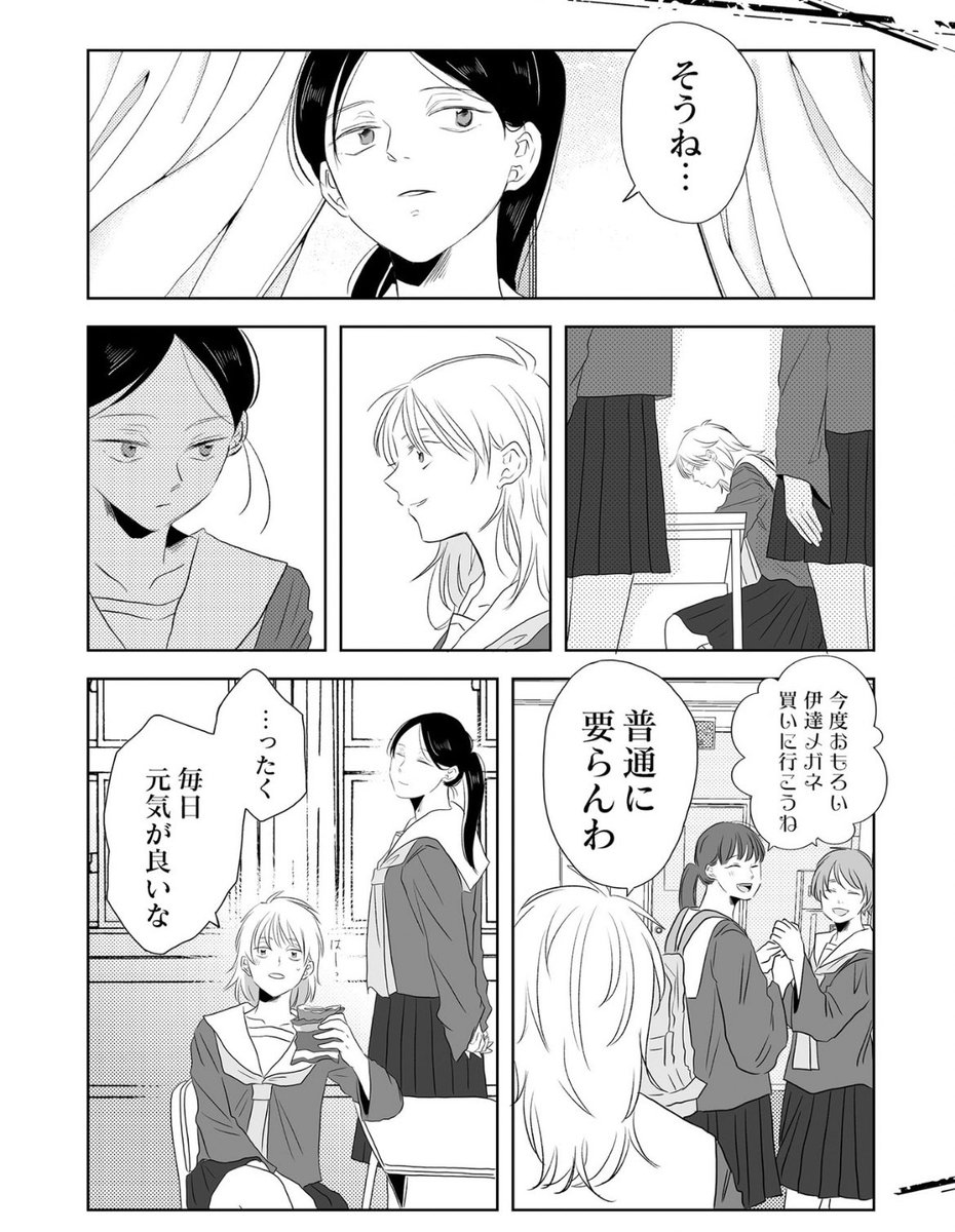 私だけが知っていればいいのに。 #創作百合 #龍と虎