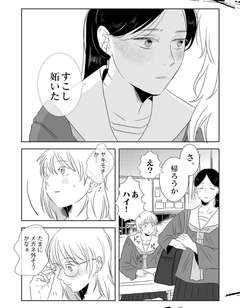 私だけが知っていればいいのに。 #創作百合 #龍と虎