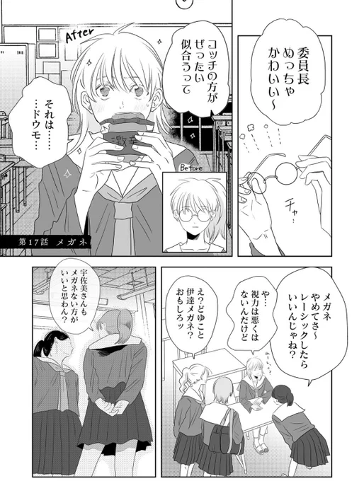 私だけが知っていればいいのに。 #創作百合 #龍と虎