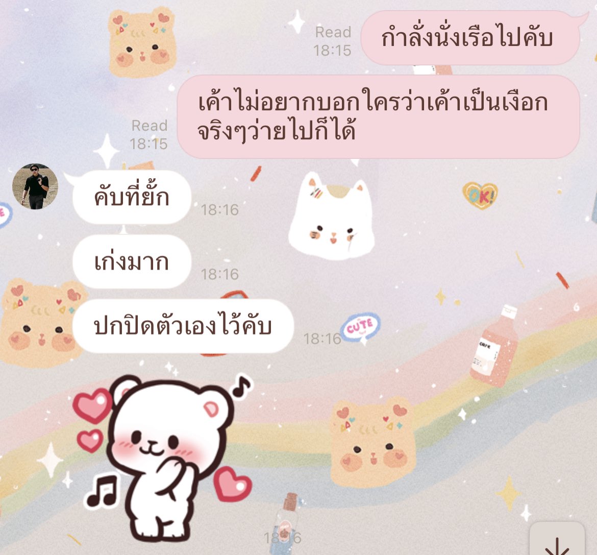 แกๆ ถ้าจะมีแฟนก็หาแฟนที่พร้อมสปอยเราทุกเรื่องกระทั่งเรื่องไม่เป็นเรื่องด้วยนะ เช่น