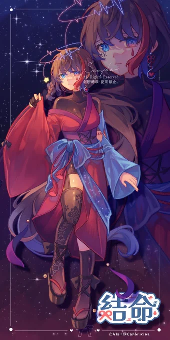 【お仕事】 この度、配信活動をされている結命様(  )のキービジュアルを描かせて頂きました!  寂れた神社に住まう縁結びの神様だった者、デザインは結命様より。