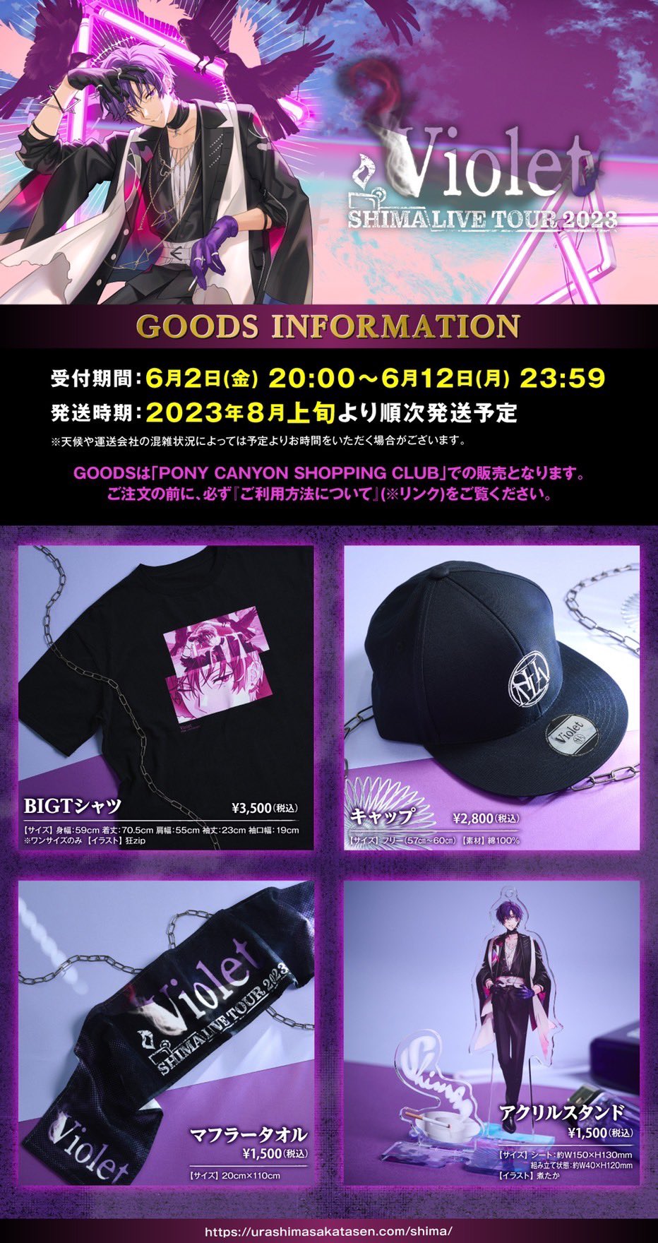 志麻 グッズ 志麻@浦島坂田船♔ on X: 