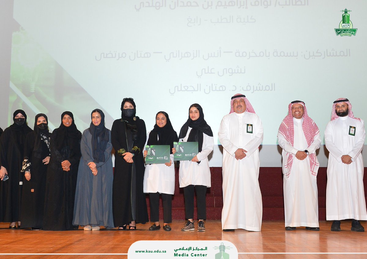 kauedu_sa's tweet photo. كرّمت رئيسة الجامعة المكلّفة الأستاذة الدكتورة هناء بنت عبد الله النعيم الفائزين والفائزات بالمراكز الأولى في الملتقى العلمي الرابع عشر لطلاب وطالبات الجامعة البالغ عددهم أكثر من 60 طالبًا وطالبة في جميع المحاور العلمية خلال الحفل الختامي للملتقى. https://t.co/nw5c4VDlFp
