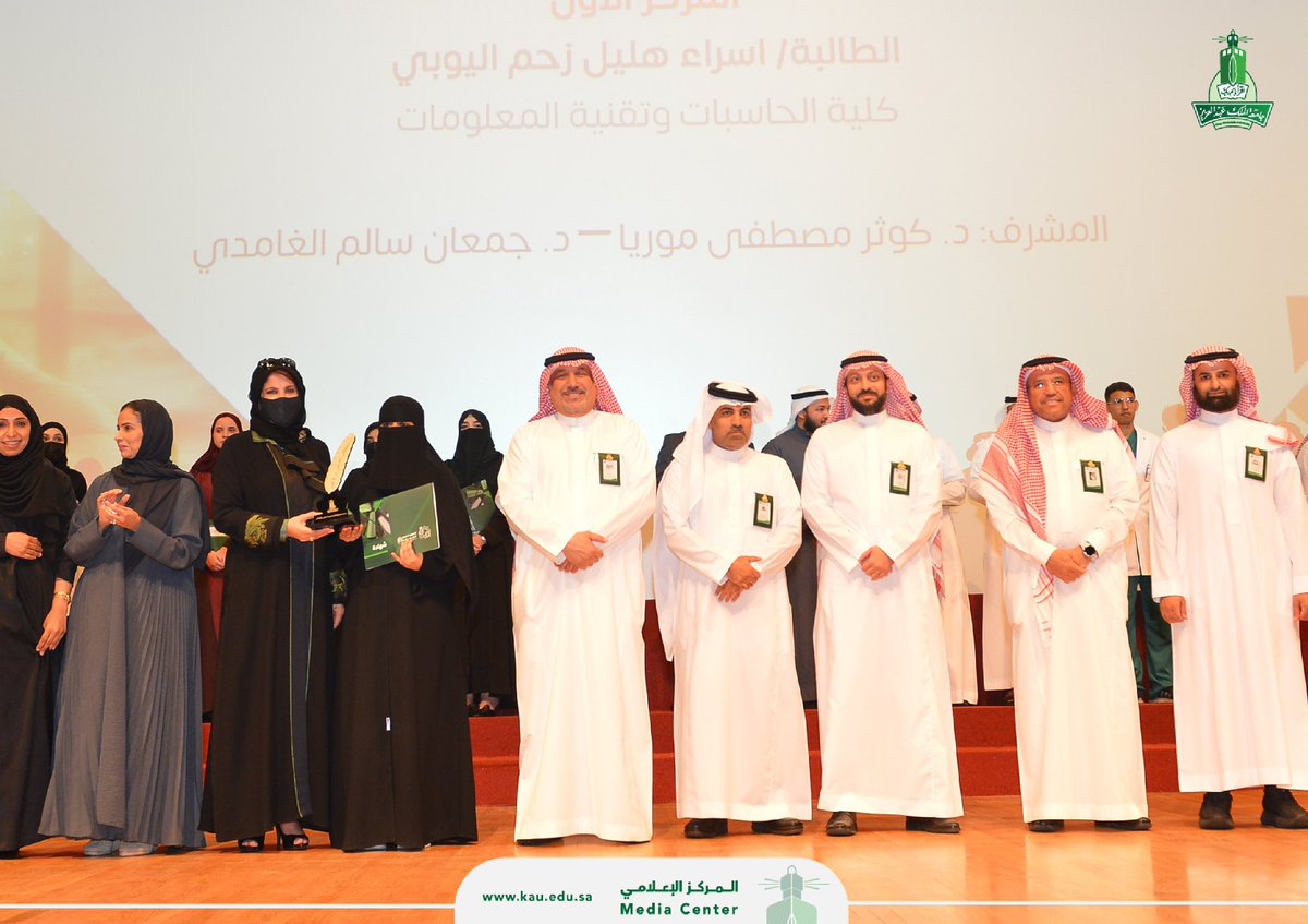 kauedu_sa's tweet photo. كرّمت رئيسة الجامعة المكلّفة الأستاذة الدكتورة هناء بنت عبد الله النعيم الفائزين والفائزات بالمراكز الأولى في الملتقى العلمي الرابع عشر لطلاب وطالبات الجامعة البالغ عددهم أكثر من 60 طالبًا وطالبة في جميع المحاور العلمية خلال الحفل الختامي للملتقى. https://t.co/nw5c4VDlFp