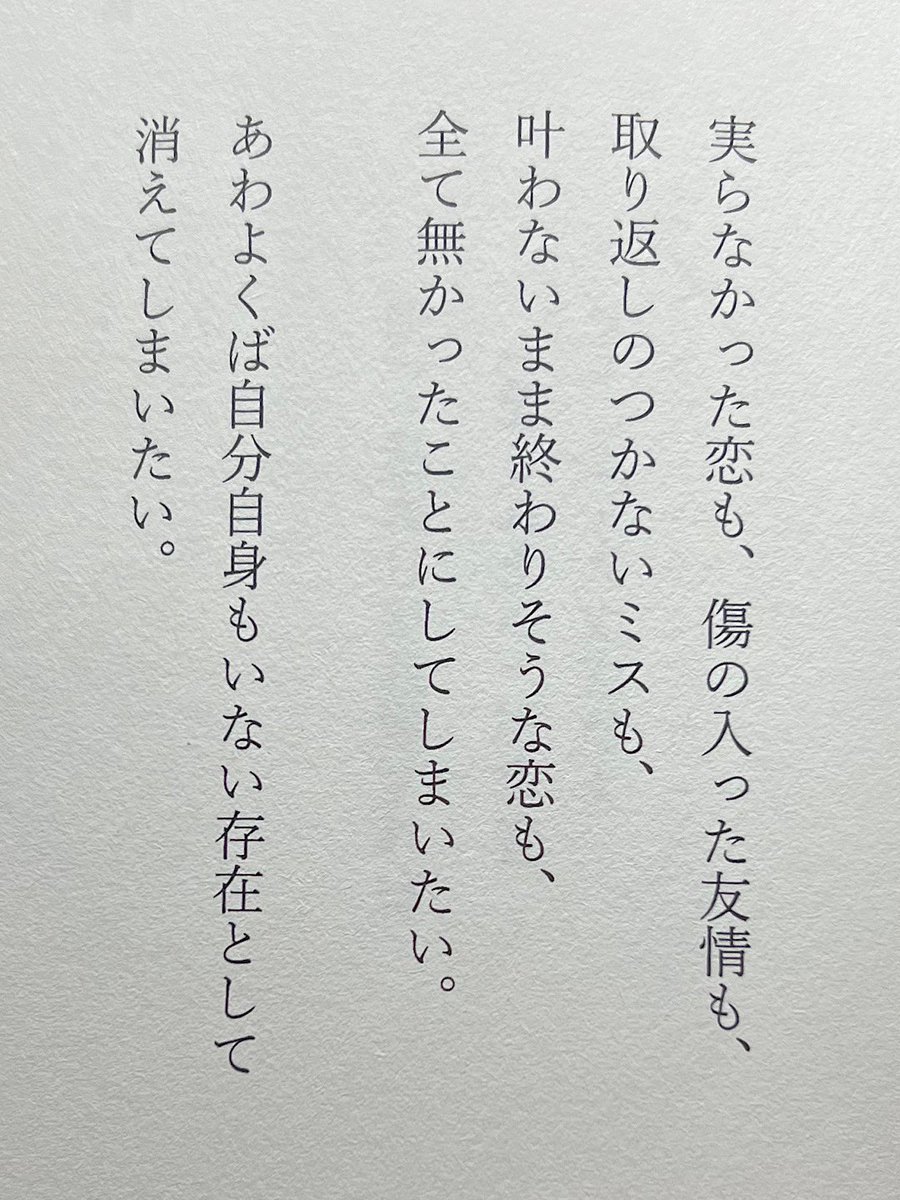 0z1z_'s tweet photo. ああ、消えてしまいたいわ。 https://t.co/HqlVFXc5vb