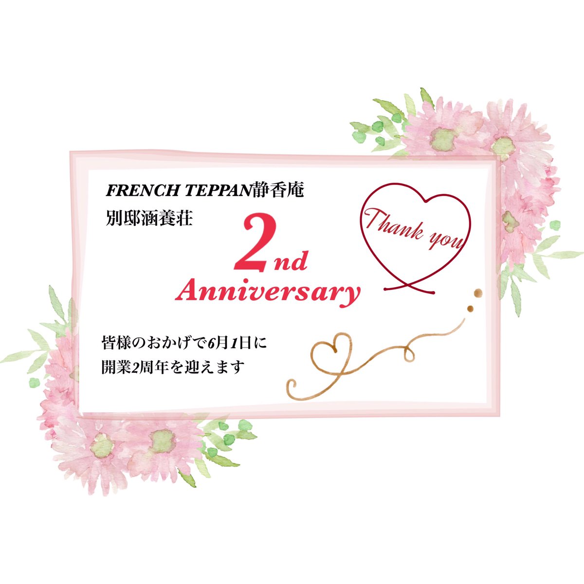 bettei_kanyoso tweet picture