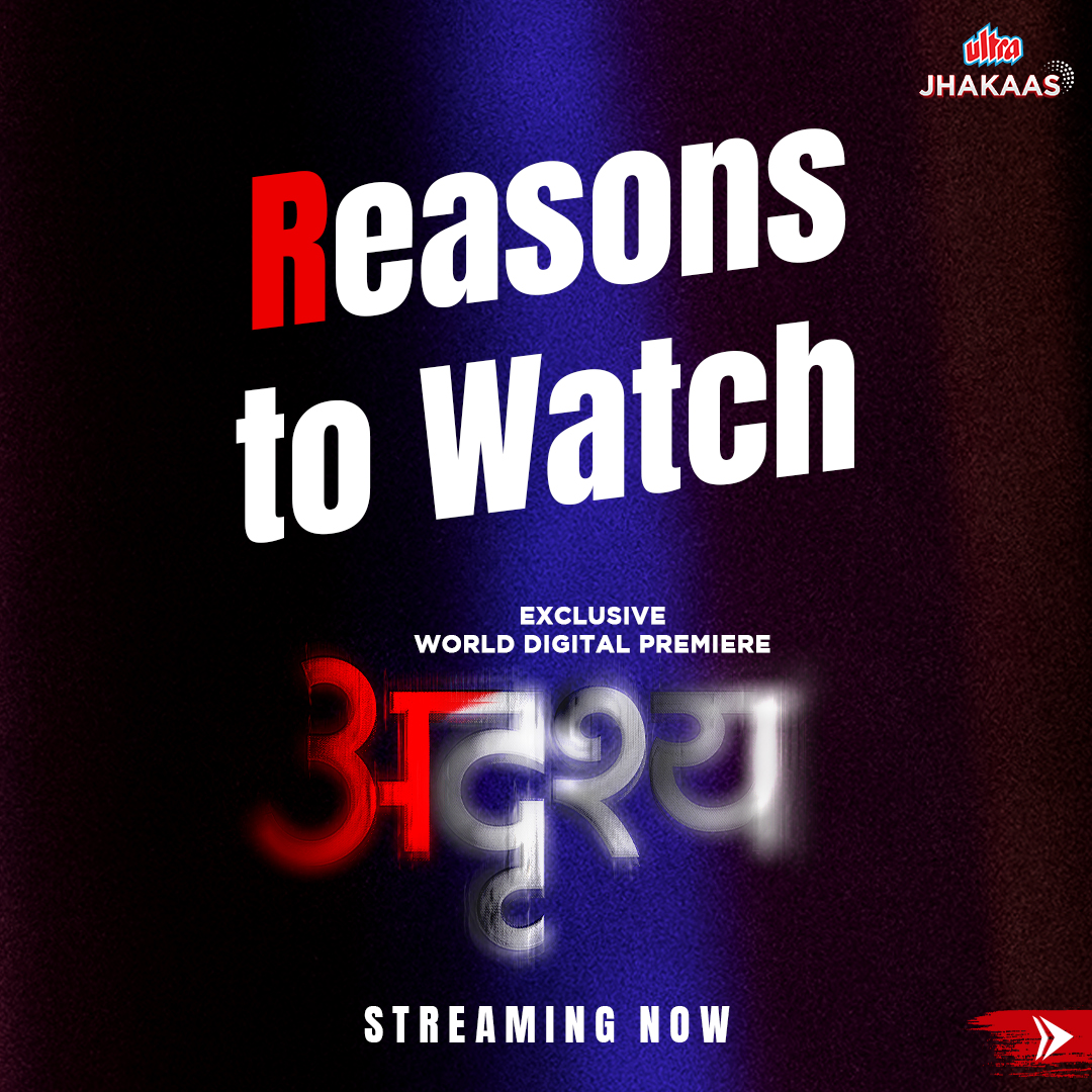 ultrajhakaas's tweet photo. Suspense ने परिपूर्ण 'अदृश्य' तुम्ही पाहिलात का...? 😨😱😨 
Check out the #ReasonsToWatch

#Adrushya Exclusively Only on #UltraJhakaas - https://t.co/KRoZj6VrIl 

@Riteishd @jogpushkar @ManjariFadnis @Me_Sauraabh @UshaNadkarni @JogAnant @Kabir_lal15

#अदृश्य #MarathiMovie https://t.co/GFuQZXYMsx