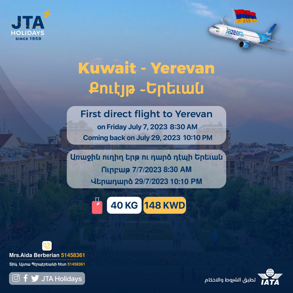 #kuwait #travelagency #travel #holiday #JTAholiday #tourism #traveling #hotels #visa #vacation #summeroffer #Armenia #كويت #سفر #سياحة #سياحةـوسفر #سفريات #عطلة #رحلات #أرمينيا