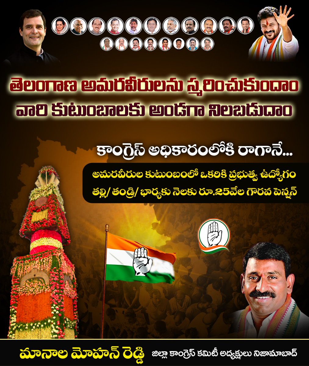 Nizamabad District Congress (@Dcc_nizamabad) / Posts / X
