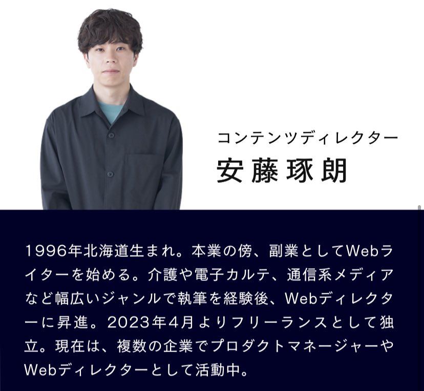 enhuu5e's tweet photo. 私の人生を変えてくださった@mitsuda_layup 様のホームページにコンテンツディレクターとし���掲載いただきました！いつもありがとうございます！
https://t.co/V6GGtGQ7dj

#Webライター https://t.co/YahlxQaK1X