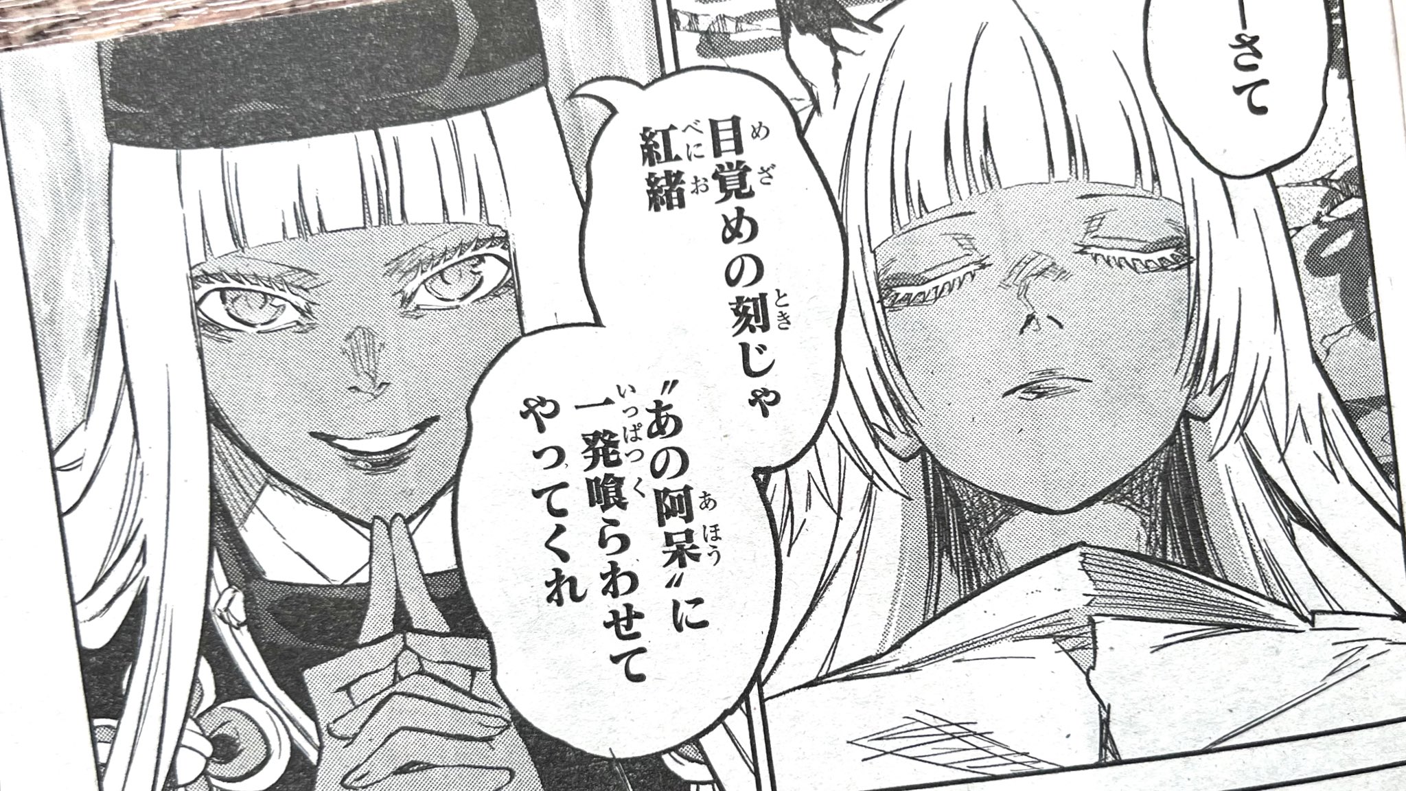 双星の陰陽師 助野嘉昭 [1-35巻 漫画全巻セット/完結] | Pay ID
