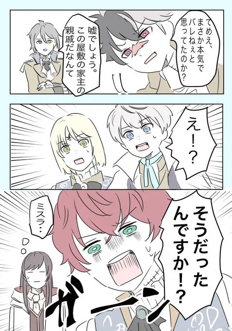 これは今回のイベストで1番好きなとこ  #まほやく_FA