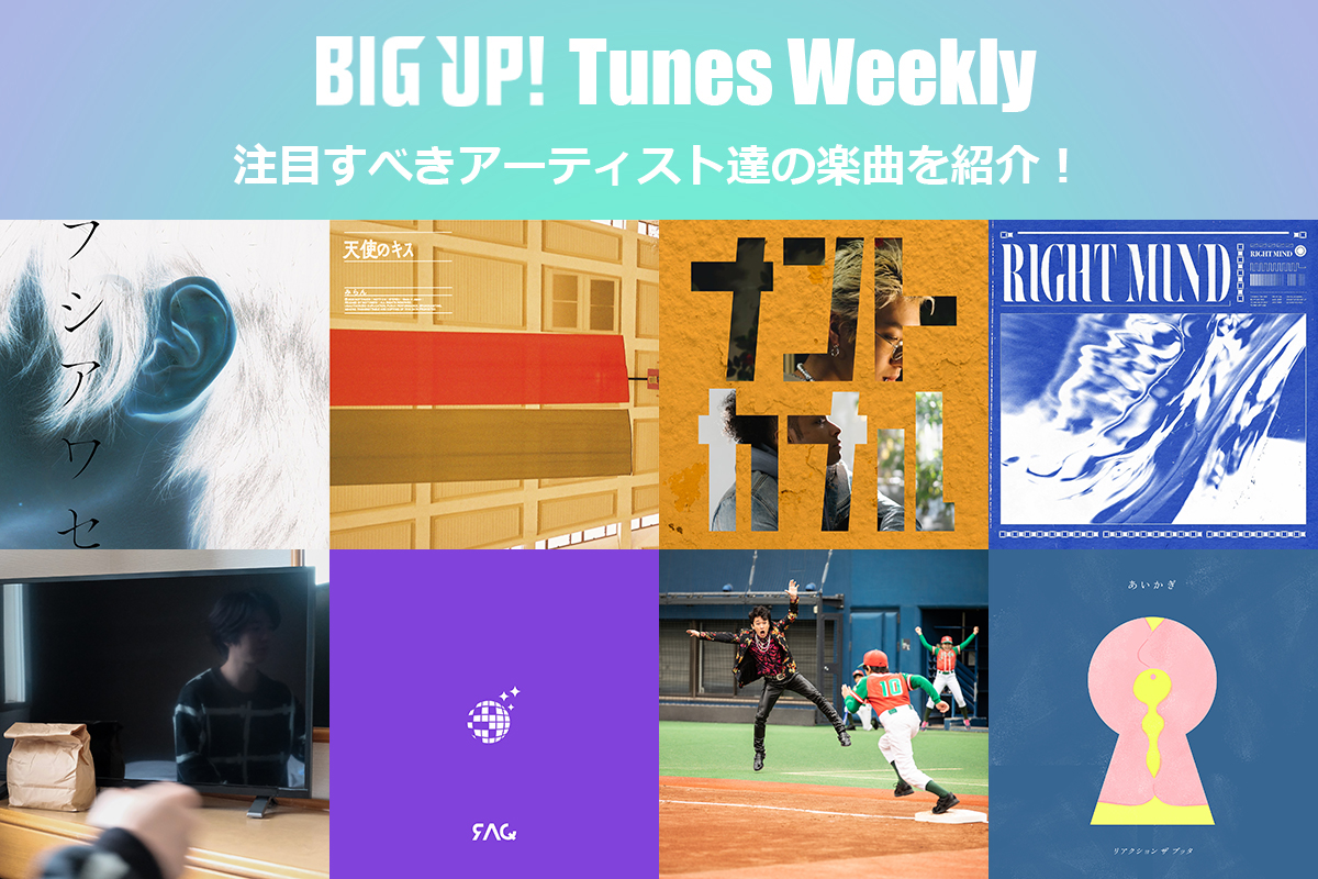 BIGUP_1027's tweet photo. 今週の注目楽曲をチェック😀👇
https://t.co/dXhP6N2pXH

小夜中（@sayonaka_band）
chaliness（@chaliness_music）
SaruBeats（@sarubeats2020）
Jet JinxFarewell225（@tsudo_kemono）
岡まこと（@okamakotonoir）
Cruising☆Starshukua
松本昭彦（@akihiko_japan）
林檎スコップ（@ringoschop） https://t.co/cZSdxHpehH