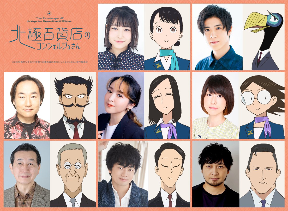 The Concierge at Hokkyoku Department Store Set to Debut in Japan This Fall with a Star-Studded Cast and a Runtime of 1 Hour and 10 Minutes