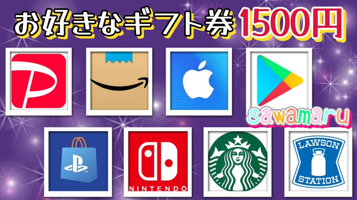 沢丸🌵 プレゼント企画 (@jpsawada) on Twitter photo のびこさんコラボ⑳
ギフト券1500円を1名様にプレゼント
一応募条件一
1、この投稿をリツイ−ト
2、↓の投稿をいいね、リツイ−ト
当選人数 1名様
6/2 15時20分 まで のびこさんコラボ⑳
ギフト券1500円を1名様にプレゼント
一応募条件一
1、この投稿をリツイ−ト
2、↓の投稿をいいね、リツイ−ト
当選人数 1名様
6/2 15時20分 まで
